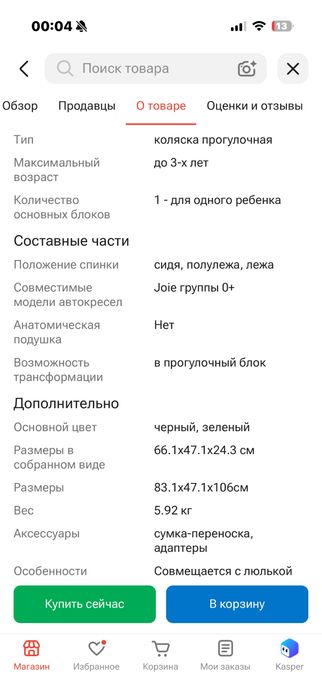 Продам коляску в хорошем состоянии