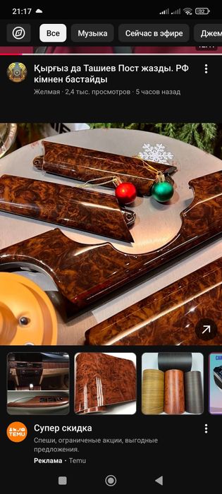 Пленка, защита кузов, салон