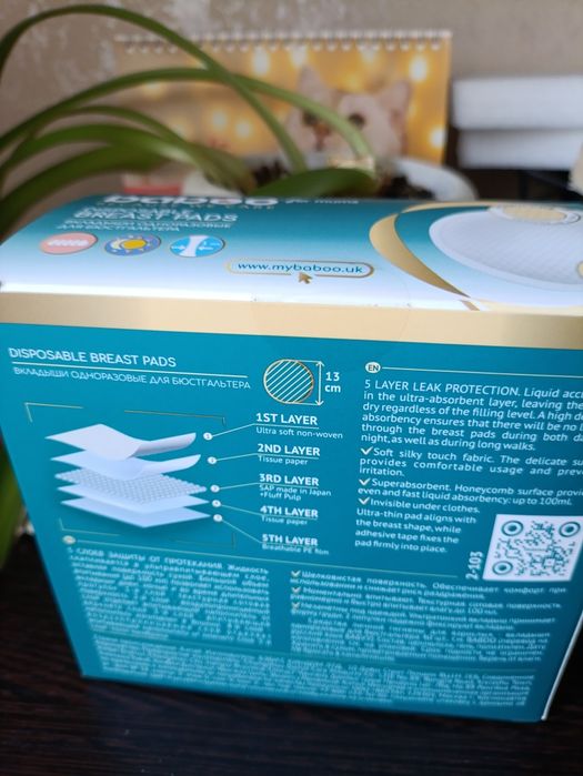 Вкладыши для кормящих