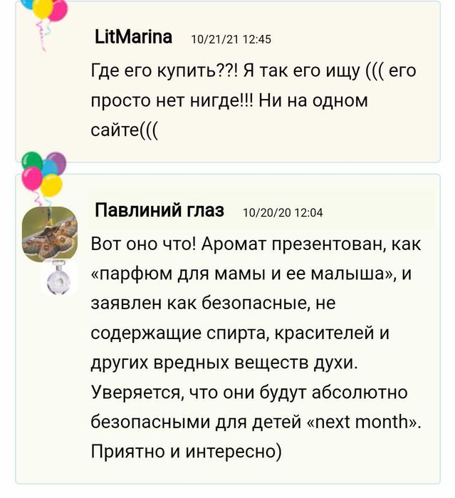 Духи оригинальные