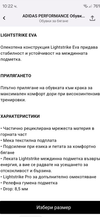 Маратонки Adidas ADIZERO SL /42