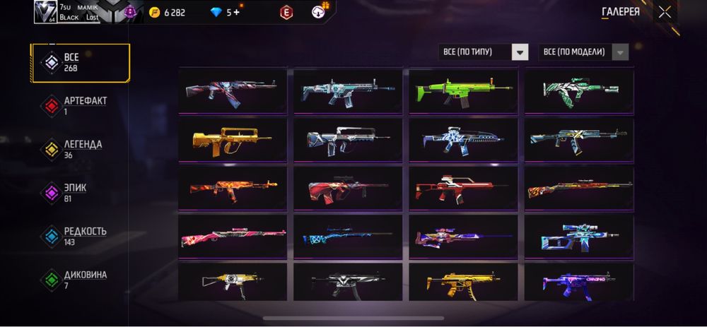 Free Fire аккаунт