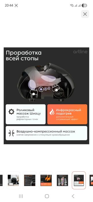 Продам массажер для ног