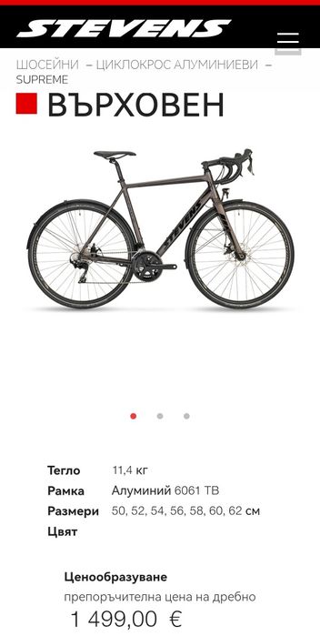 Гравел Stivens Supreme*2x11 Shimano 105*L размер*Дискови Спирачки