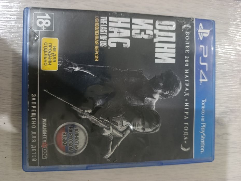 Игры на плестейшен