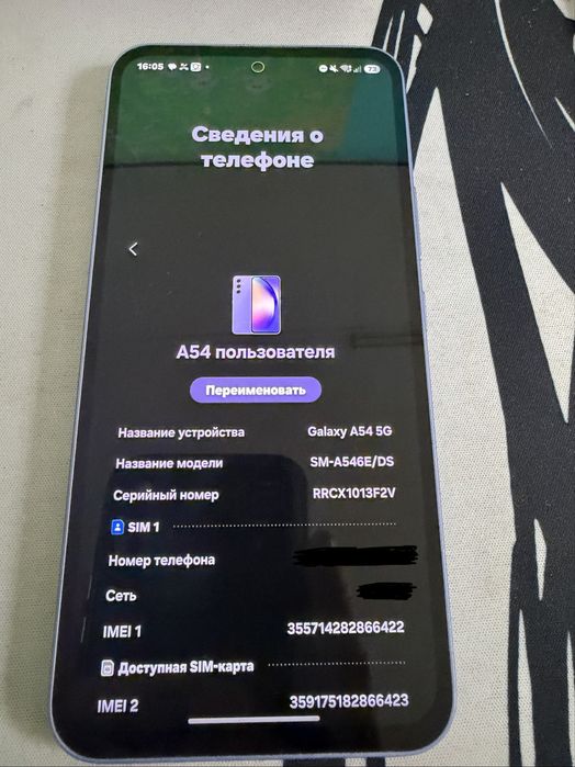 Продам Samsung A54 5G