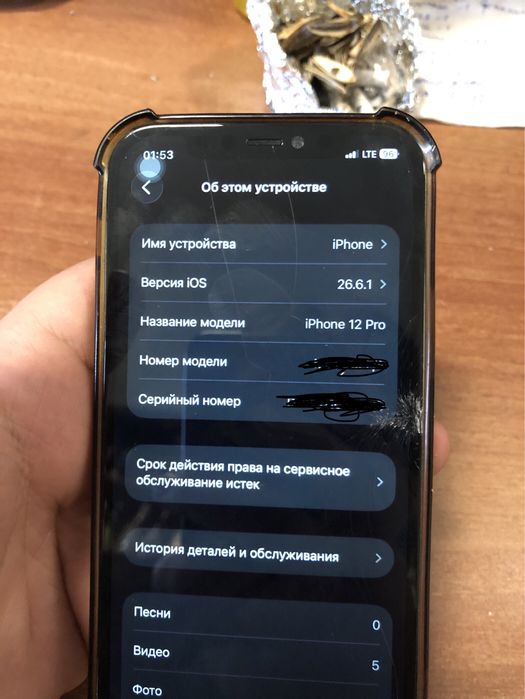 Iphone 12 pro 256g