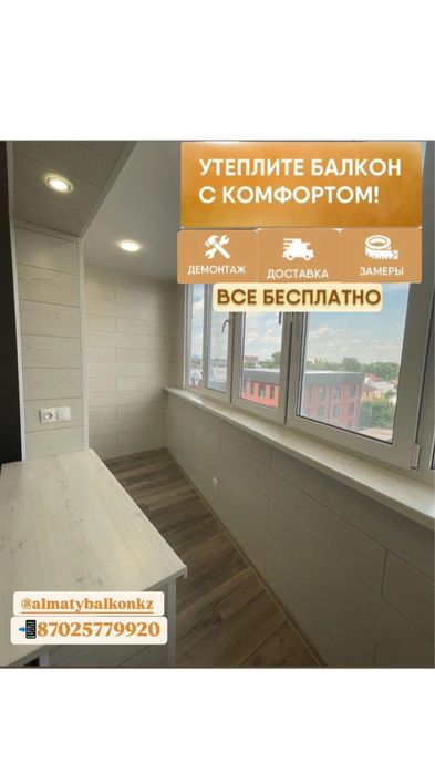 Балконы под ключ