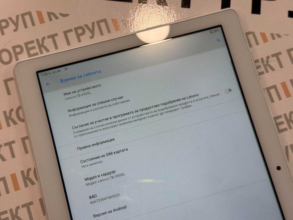 Lenovo Tab M10 HD – 16GB