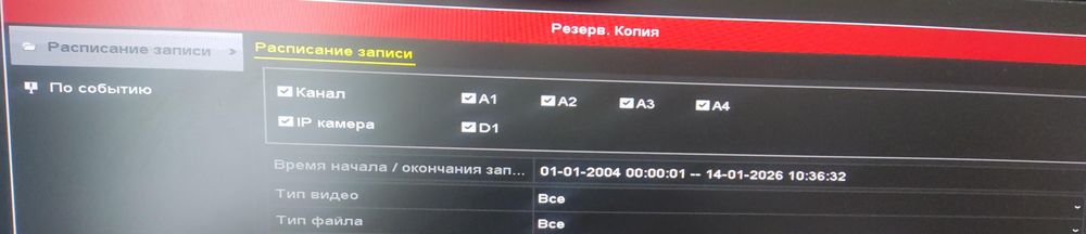 Продаётся ведиорегистратор