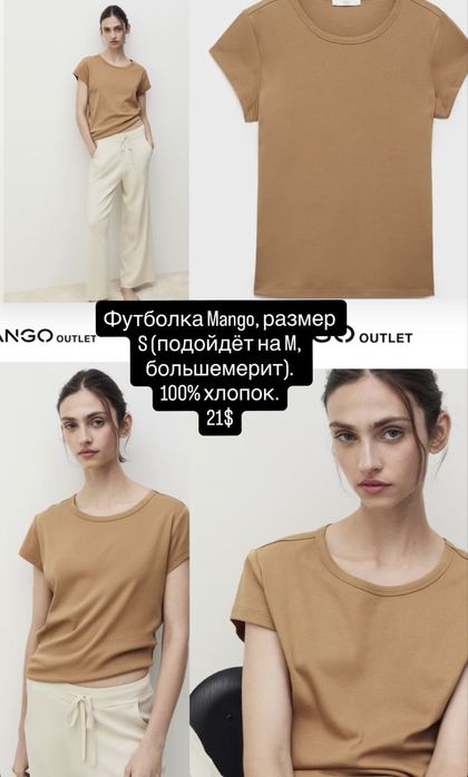 Футболка от mango