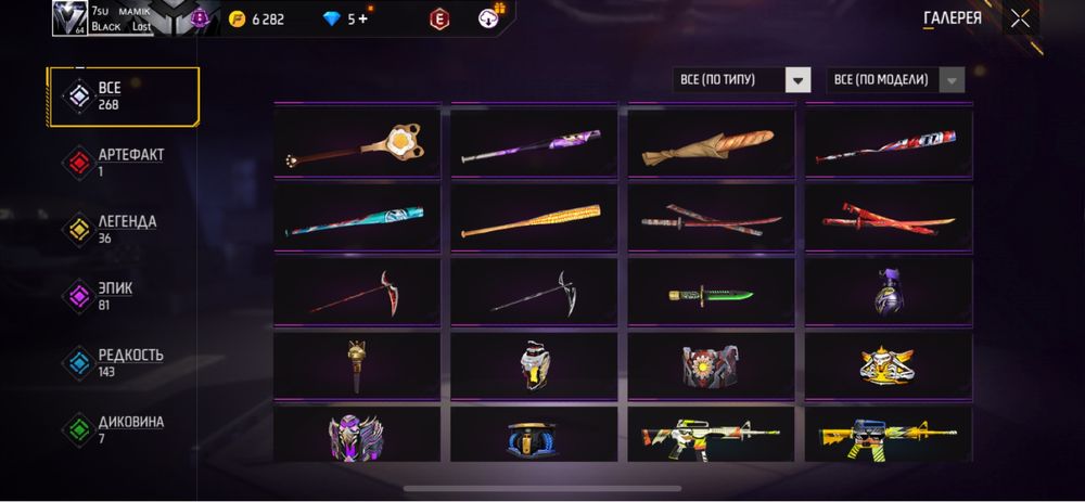 Free Fire аккаунт