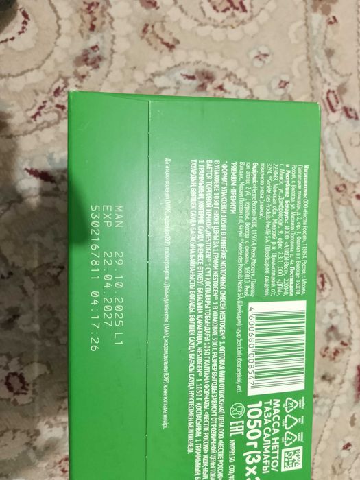 Nostogen 1 смесь