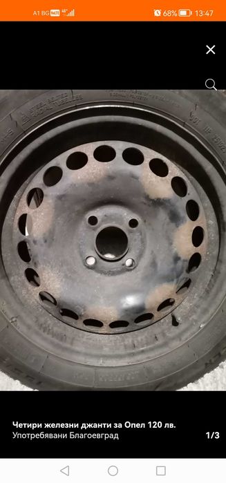Летни гуми и железни джанти