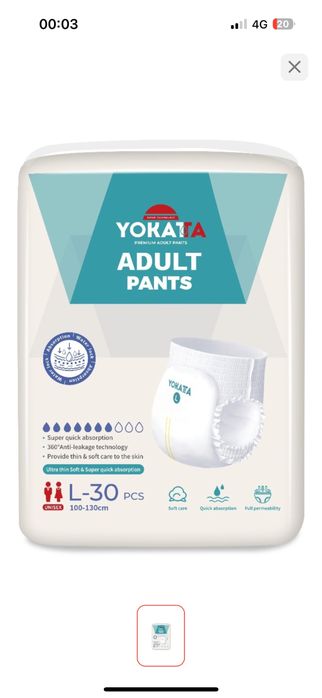 Подгузники для взрослых