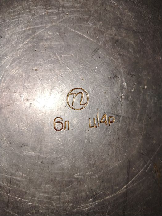 Скороварка на 6 л. СССР.
