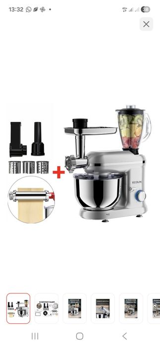 Кухонный комбайн