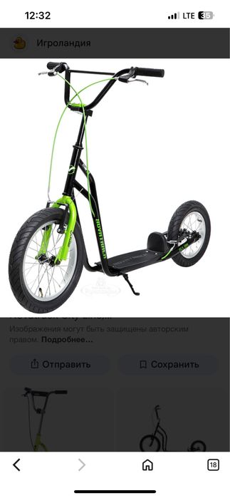 Самокат  Novatrack