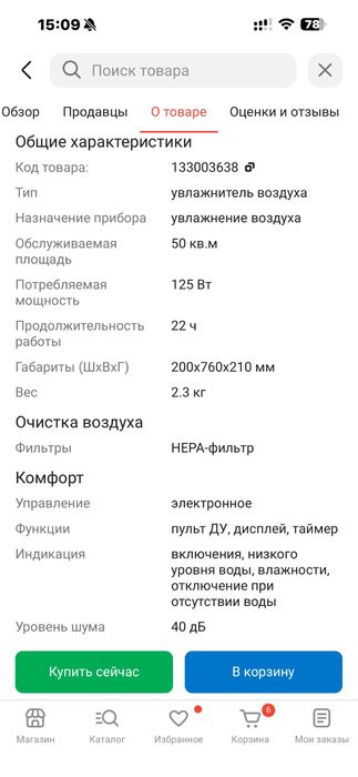 Пролам увлажнитель воздуха Menox