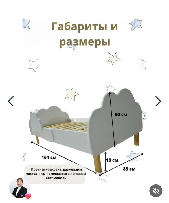 Кровать детский.