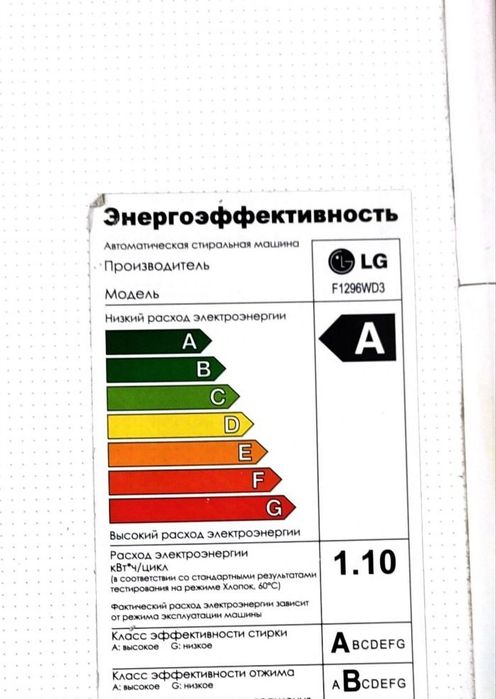 Стиралная машина  LG