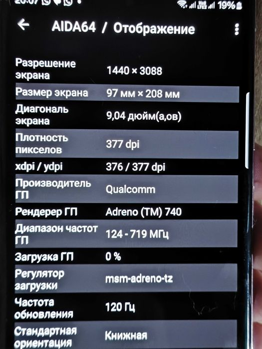 Samsung S23 Ultra 12/256 NFC eSIM