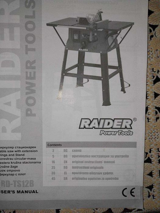 Стационарен циркуляр RAIDER