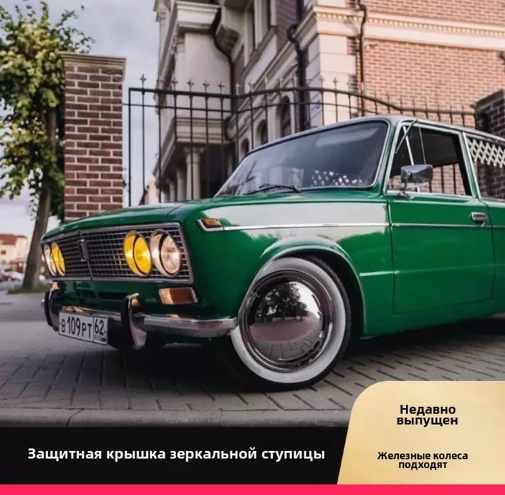 Колпаки на диски R14