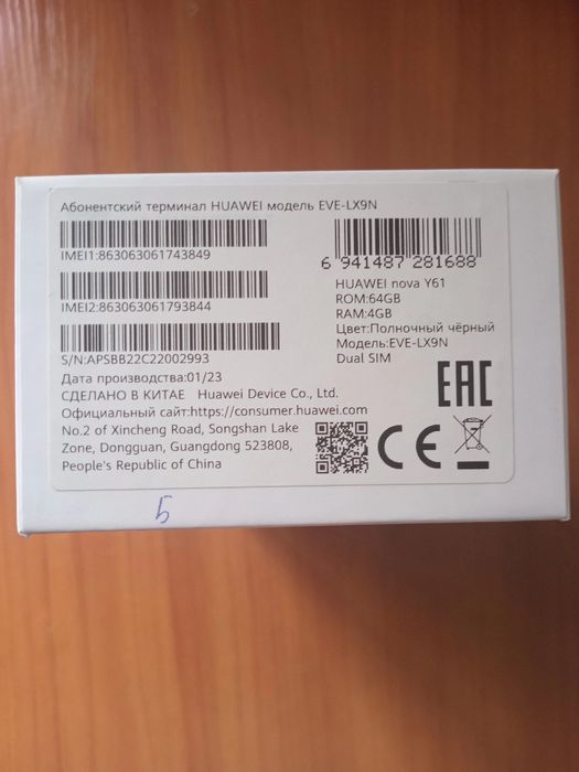 HUAWEI nova Y61 64/4 GB YANGI