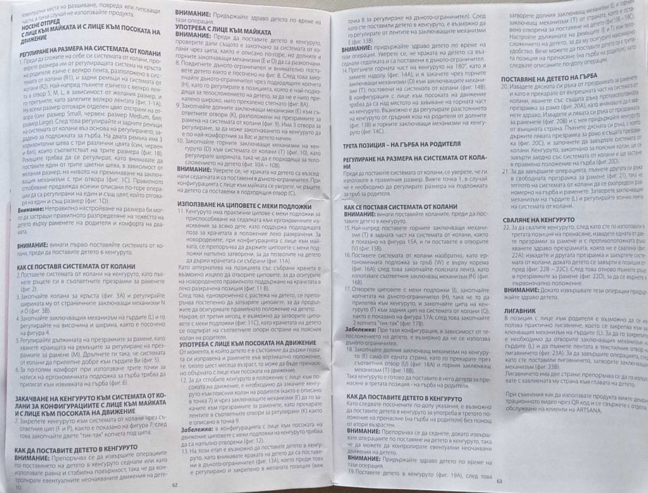 Бебешко ергономично кенгуру