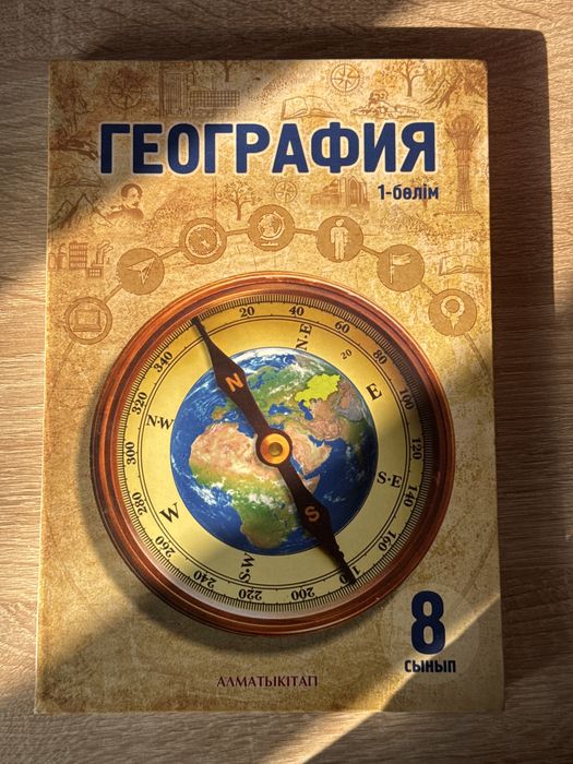 Мектеп кітаптары