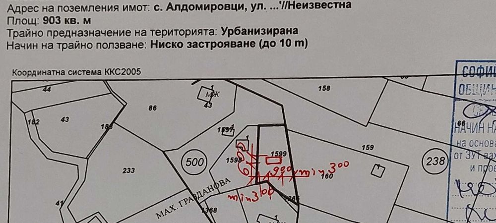 Продава се Парцел в Сливница - 903 кв.м за 43 €/кв.м - Снимка #6