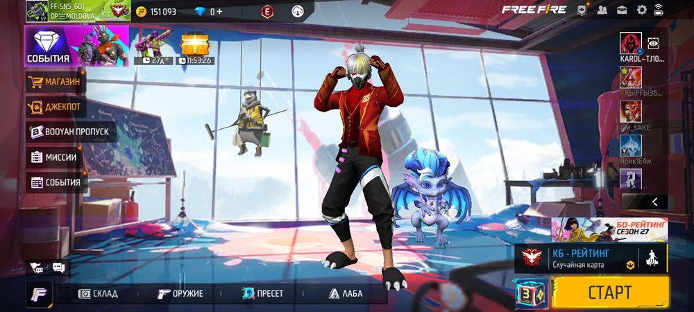 Аккаунт во FriFair