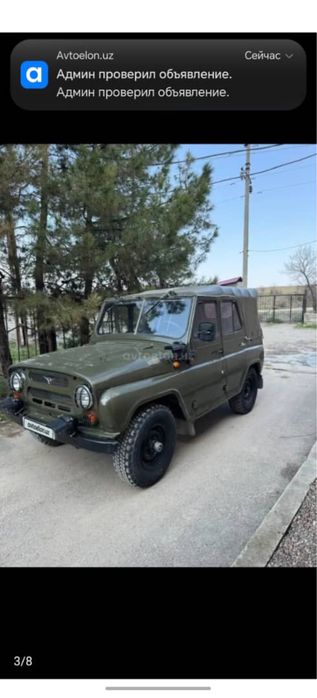 Автомобиль УАЗ469