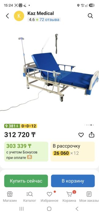 Продам Кроват медицинская новая
