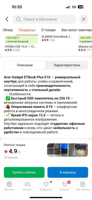 Ноутбук для продажа от собственника