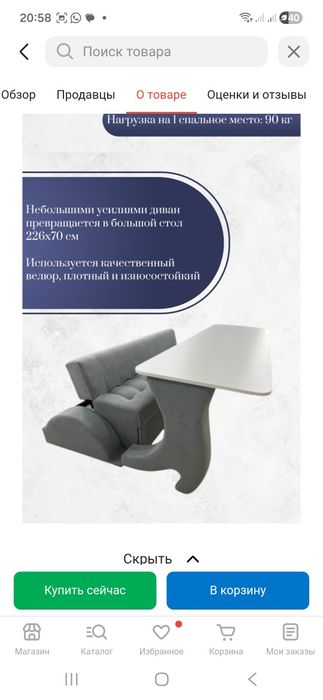 Диван-стол-кровать 3в1