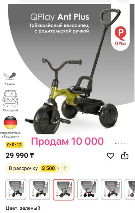 Продам велик трехколесный