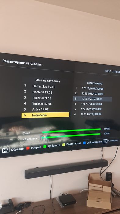 HD Булсатком  bulsatkom HD Tv