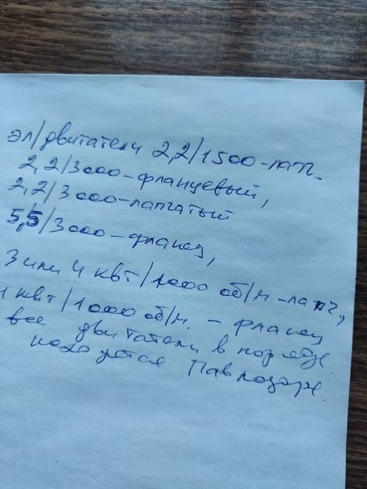 Двигатель бу,3/3000