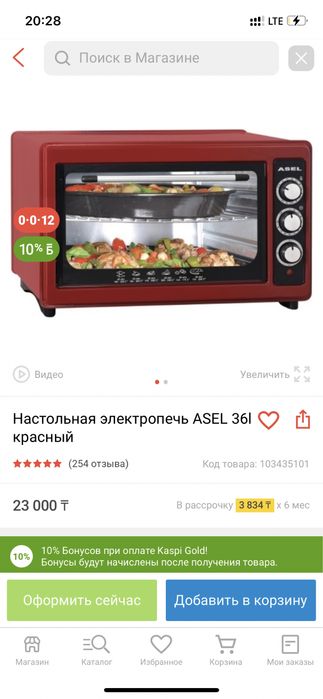 Асель печь /Asel