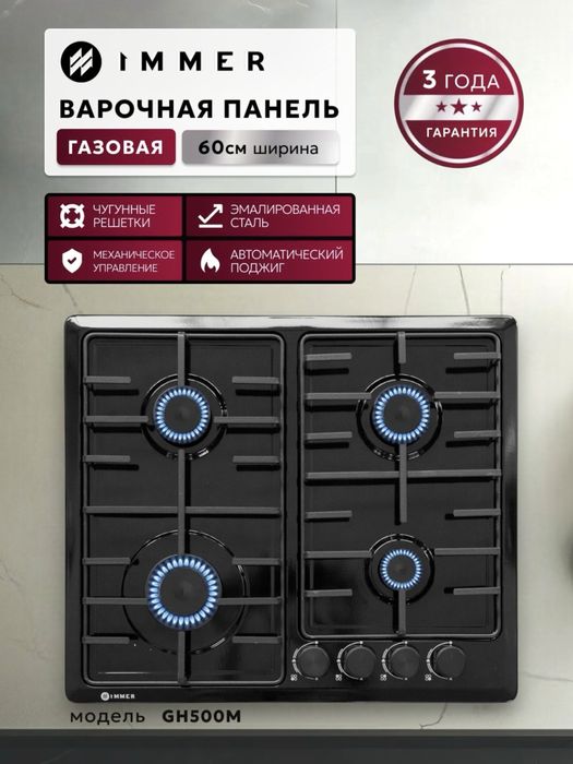 АКЦИЯ!!! Варочные панаели успейте покупать по выгодне цене