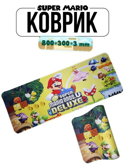 Коврик для мышки