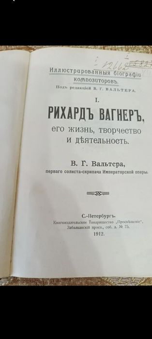 Антикварная книга