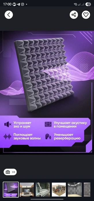 Акустик поролон панел звук эхо шум
