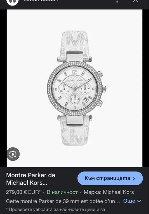 Дамски часовник MICHAEL KORS MK7226 НОВ