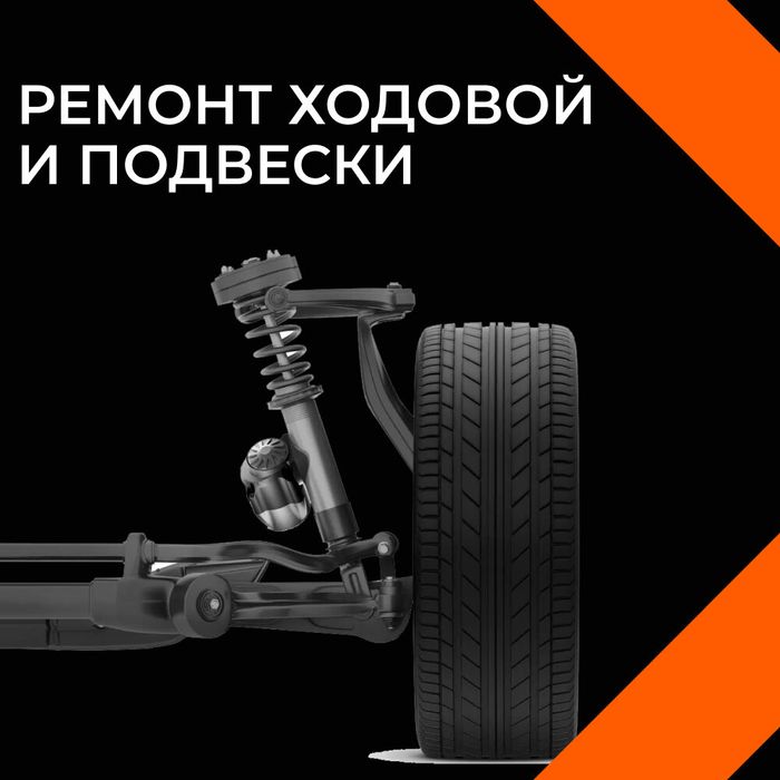 Ремонт ходовой части Вибростенд диагностика