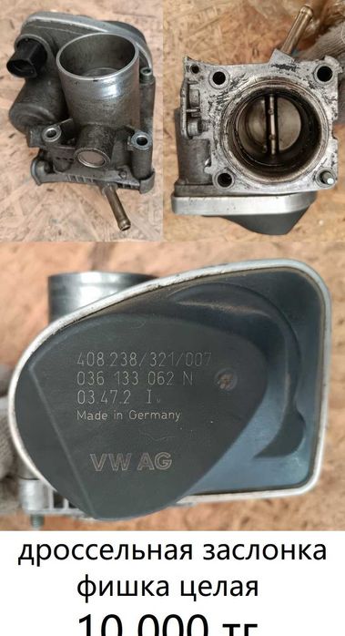 Навесное на двигатель WV BBY 1,4/1,6