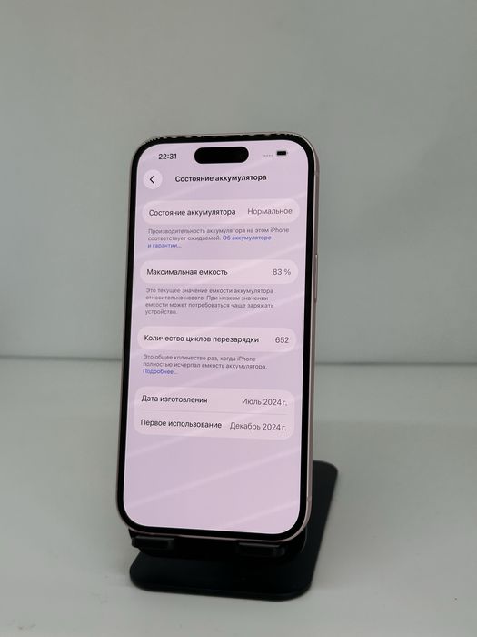 iphone 15 128gb 83% imei 28632
