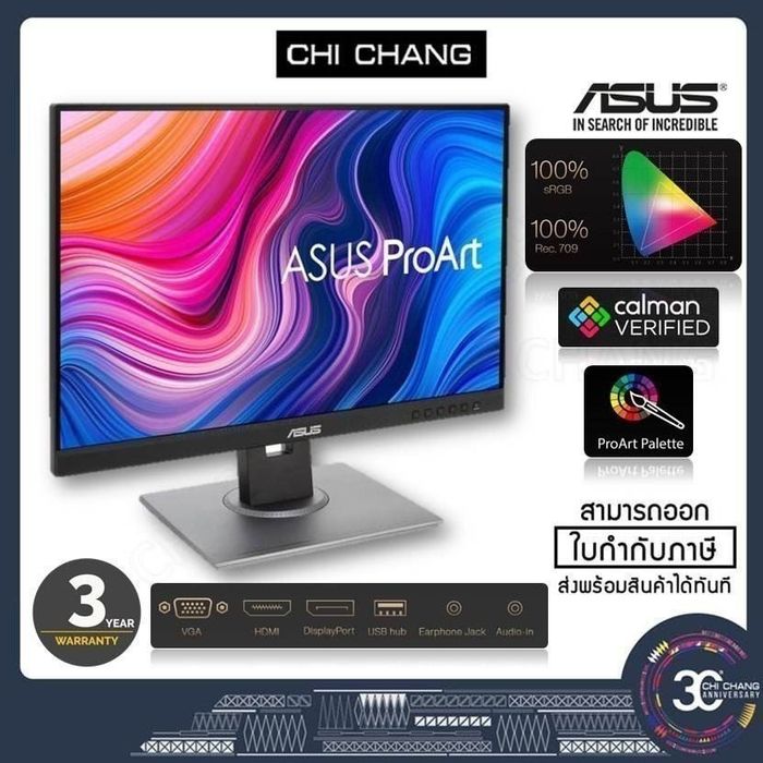 Монитор Asus Proart PA248QV WUXGA/IPS/100% sRGB/24,1 Дюйма СКИДКА